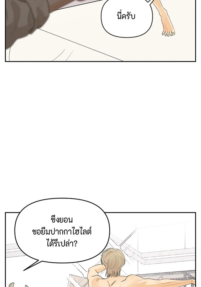 จริง ๆ แล้ว โอบารัมน่ะ… ตอนที่ 5 รูปที่ 7