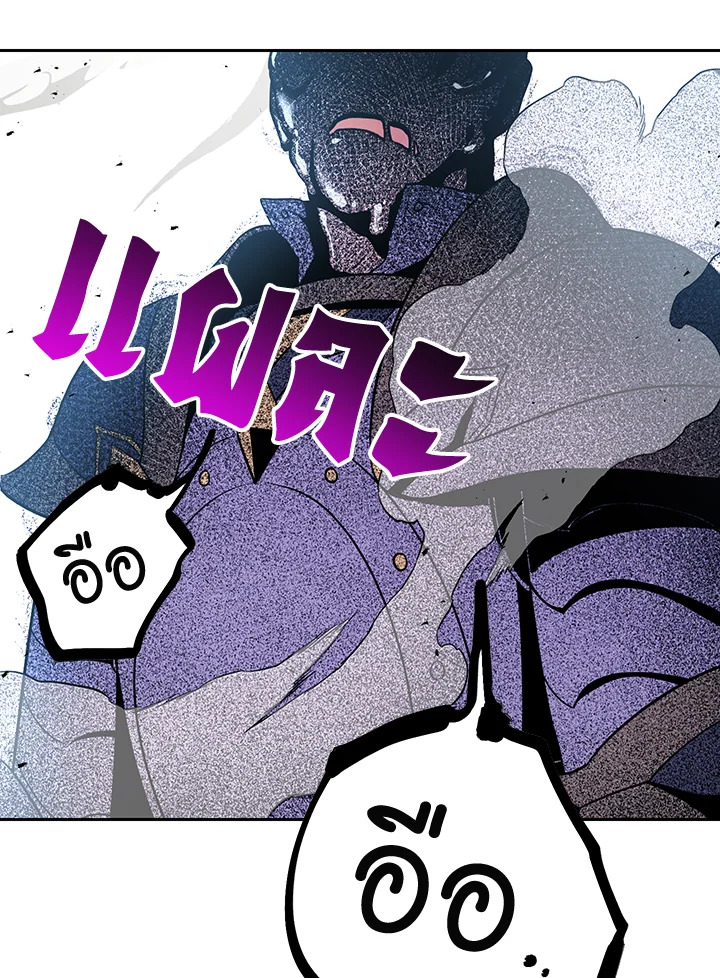 พลทหารโครงกระดูกผู้ม ตอนที่ 141 รูปที่ 39