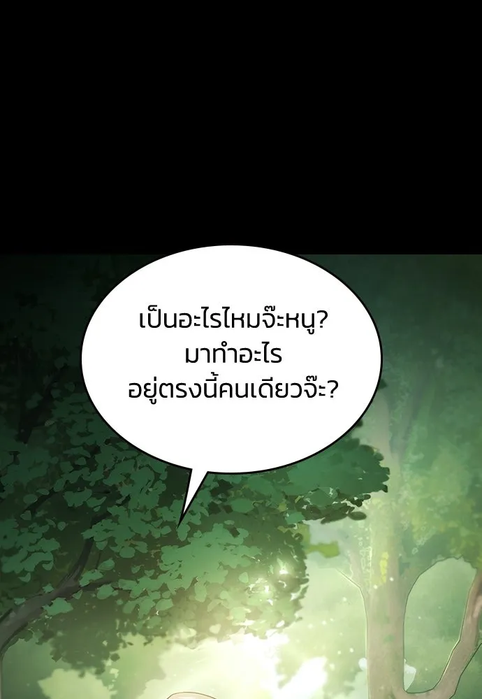 รักแล้วห้ามเลิก ตอนที่ 56 รูปที่ 122