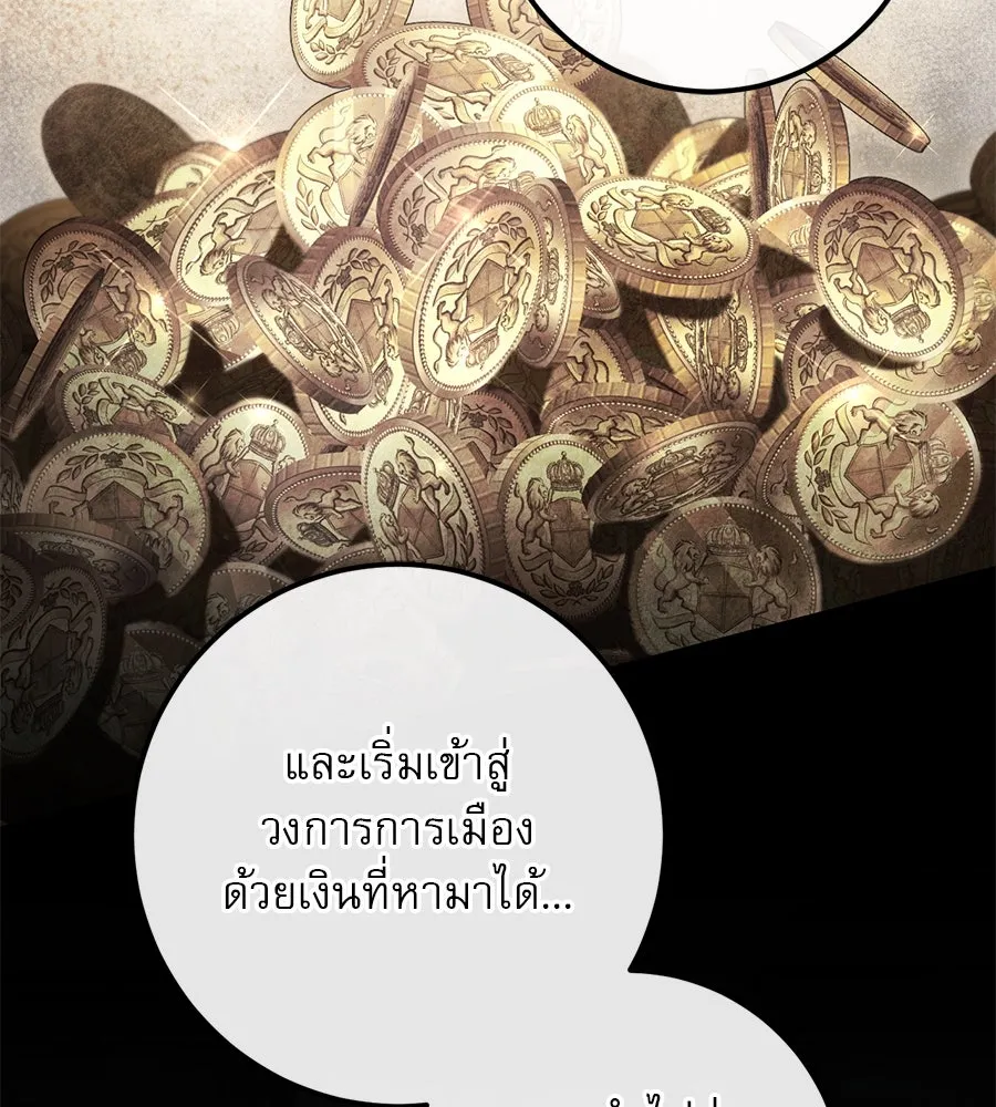 เรือนจำรัก ตอนที่ 23 รูปที่ 74