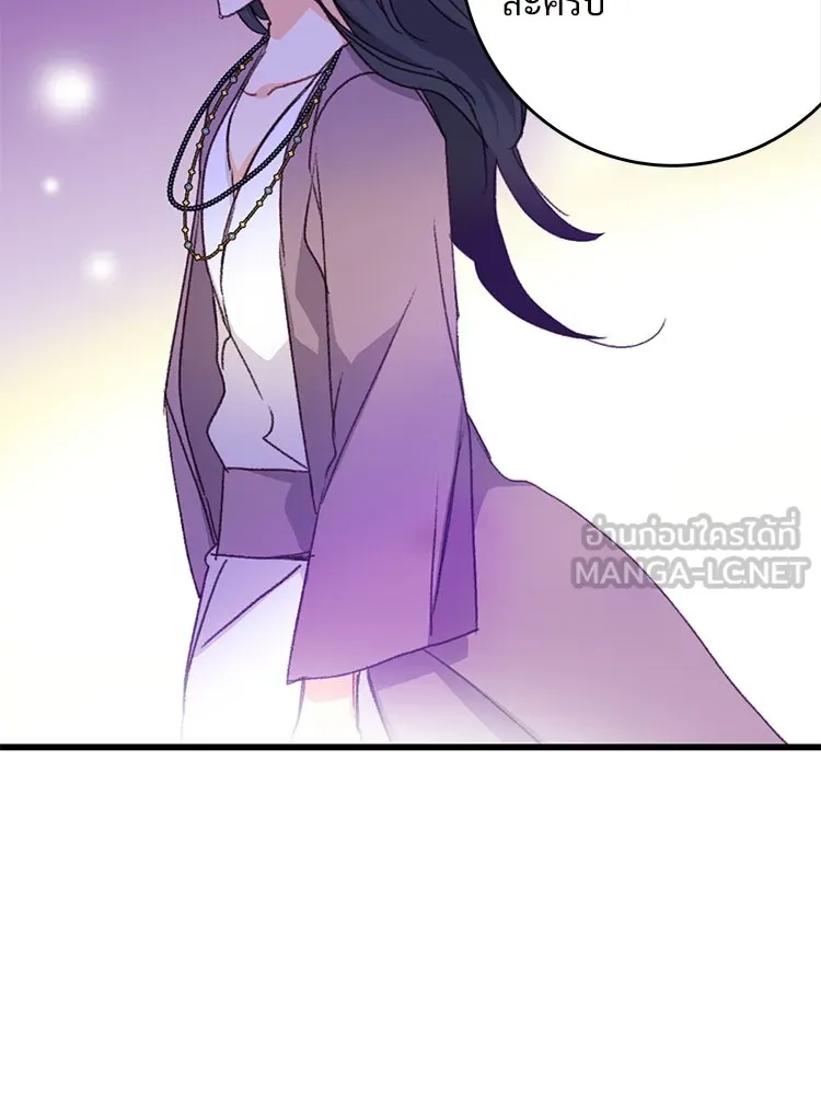 Bring the Love ตอนที่ 95 รูปที่ 54