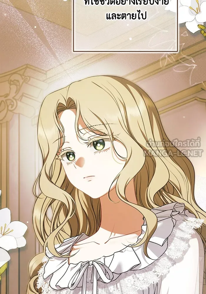 ละครชีวิตลิขิตรัก ตอนที่ 1 รูปที่ 42