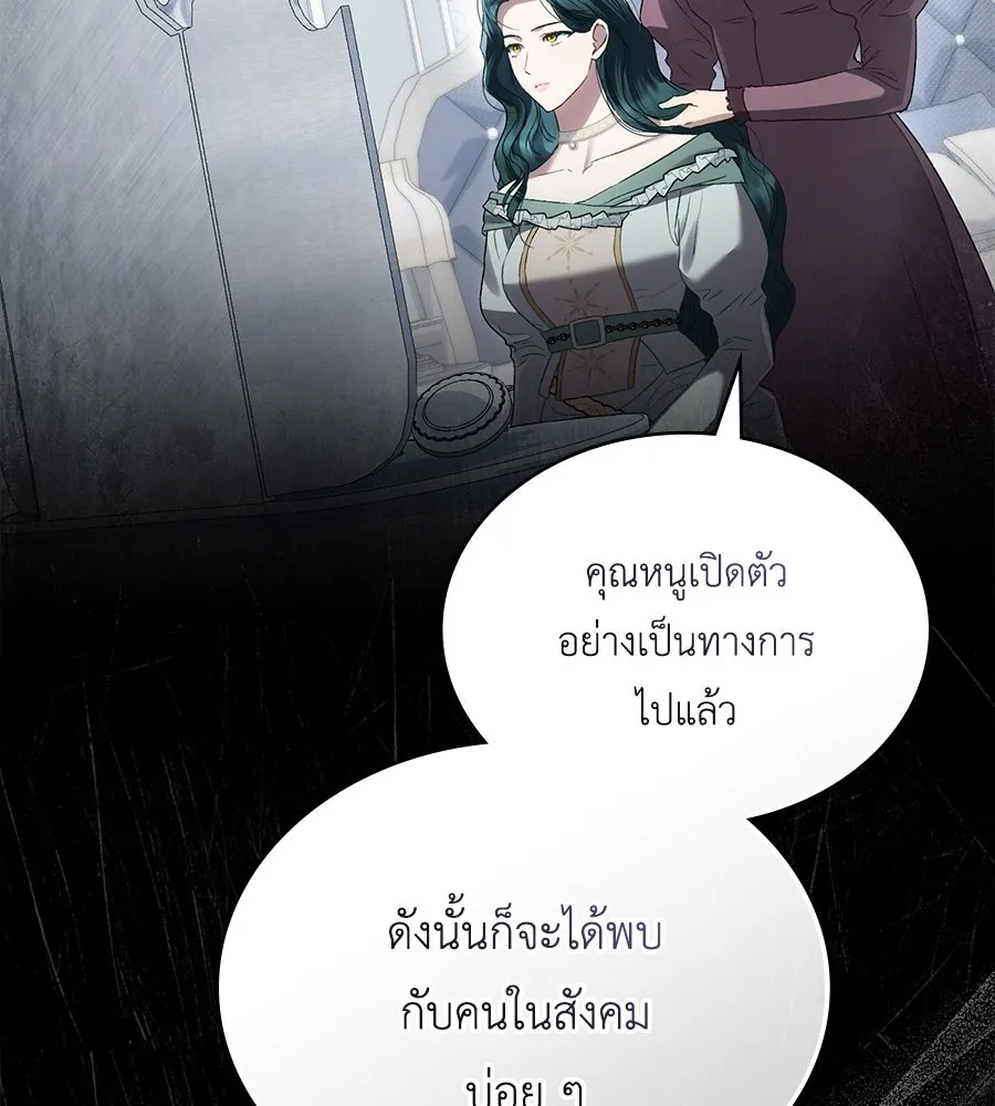 เล่ห์รักชนชั้นสูง ตอนที่ 41 รูปที่ 34