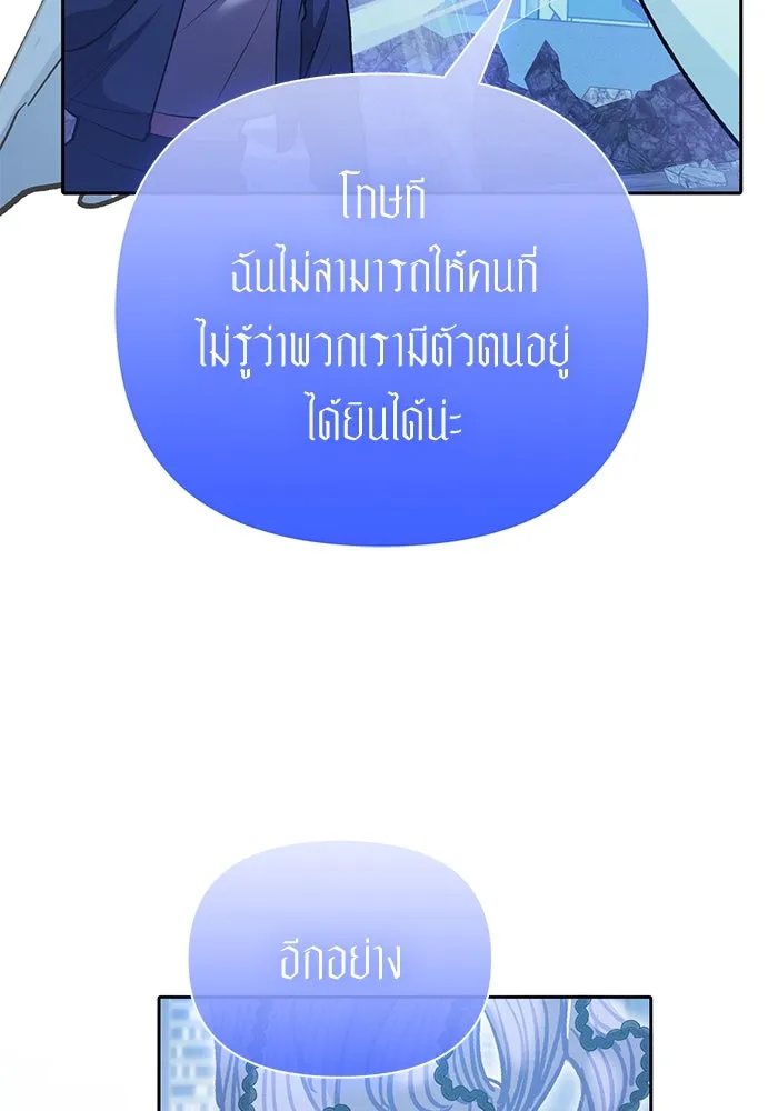 My S-Class Hunters ตอนที่ 98 แนะนำตัว รูปที่ 40