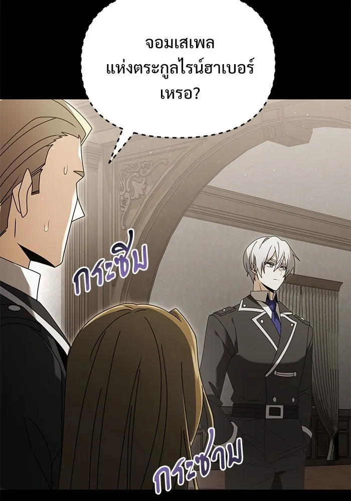 อัศวินดำล่าท้าเวลา ตอนที่ 76 รูปที่ 29