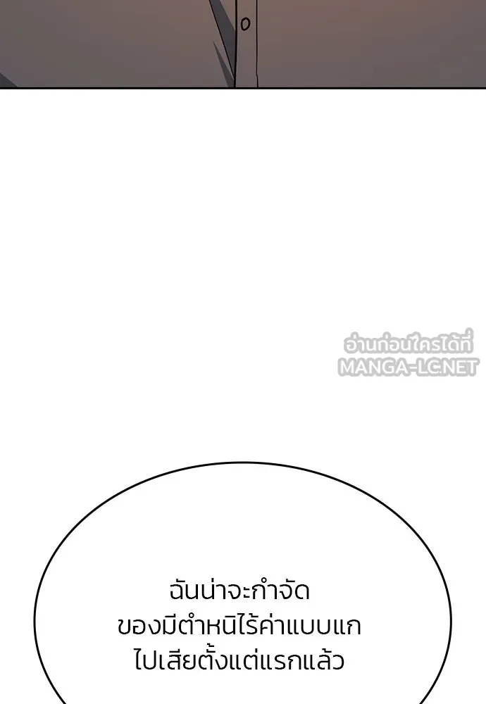 รักแล้วห้ามเลิก ตอนที่ 35 รูปที่ 144