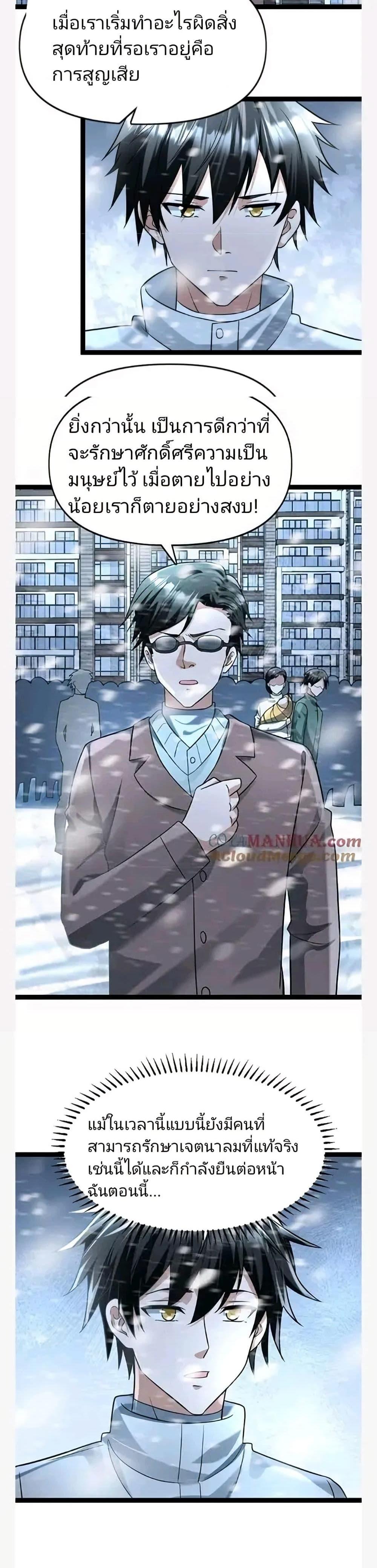 Manga-lc-com อ่านมังงะ อ่านการ์ตูน ออนไลน์ ฟรี Freezing the World I Built a Doomsday Safehouse ตอนที่ 1 2 3 4 5 6 7 8 9 10 11 12 13 14 ฟรี ไม่มีโฆษณา Manga-lc - อ่าน มังงะ อ่าน การ์ตูน ออนไลน์ อ่านมังงะ ฟรี