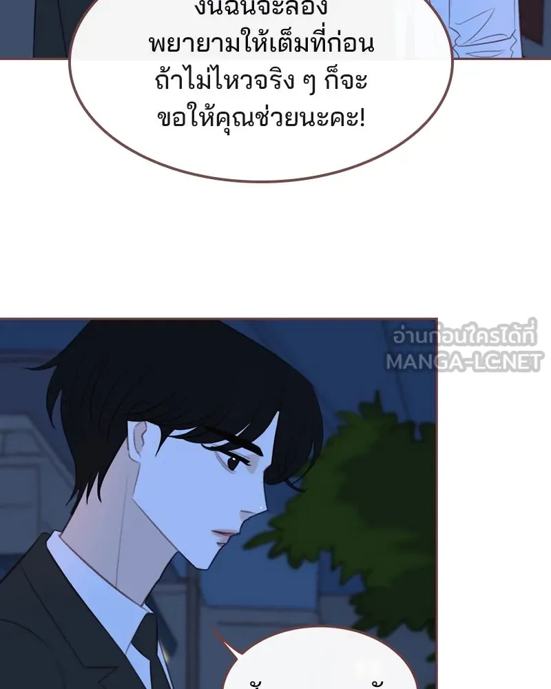 เพียงลมหนาว ตอนที่ 29 รูปที่ 93
