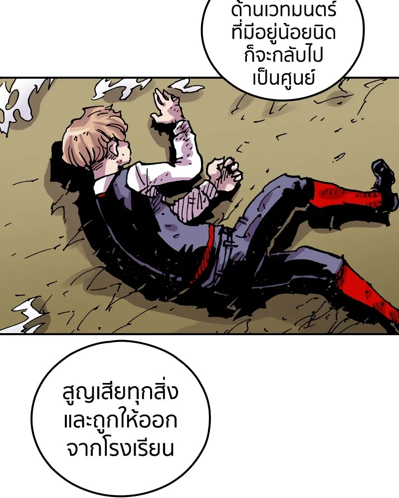 เคลวาเทส อสูรจอมราชัน ตอนที่ 73 ความร่วมมือที่คาดไม่ถึง (2) รูปที่ 125