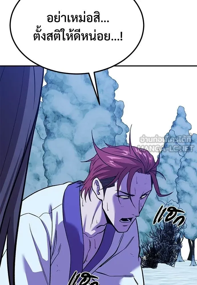 เรียกฉันว่าพระเจ้า ตอนที่ 83 รูปที่ 54
