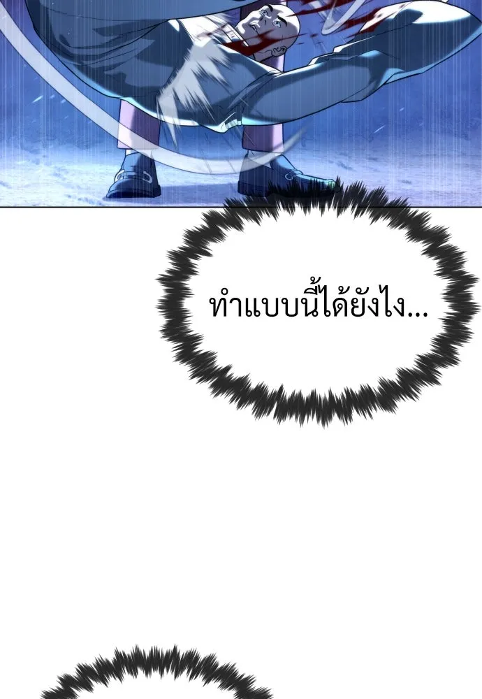 นักฆ่าย้อนวัย ตอนที่ 75 รูปที่ 205