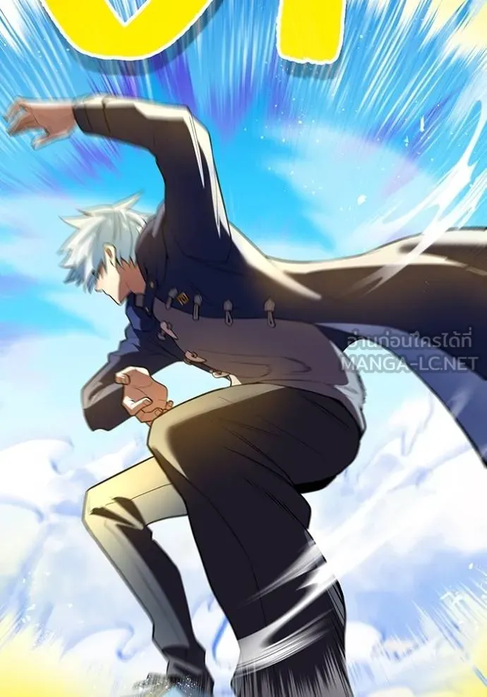 ฮันเตอร์สกิลโกง ตอนที่ 24 รูปที่ 79