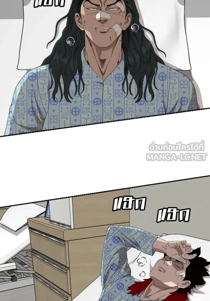 BAD GUY ตอนที่ 261 รูปที่ 12