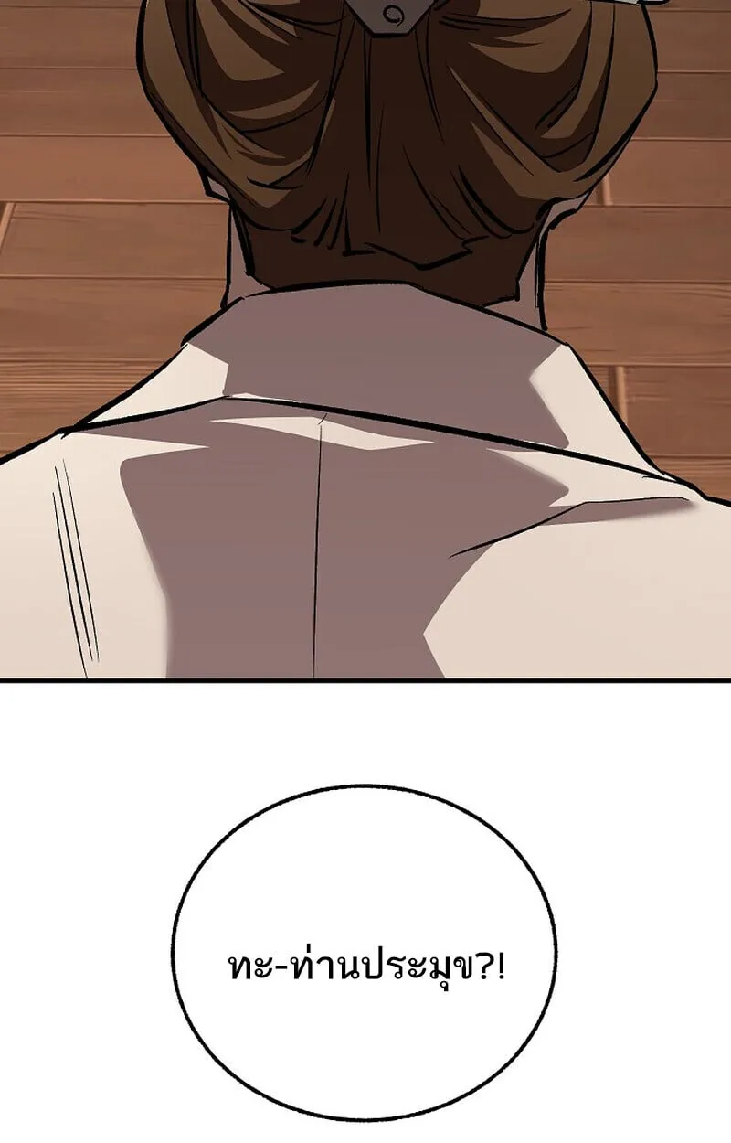 Childhood Friend of the Zenith สหายว_ยเยาว_ของข_าแข_งแกร_งท_ส_ดในใต_หล_า ตอนที่ ตอนที่ 79 รูปที่ 167