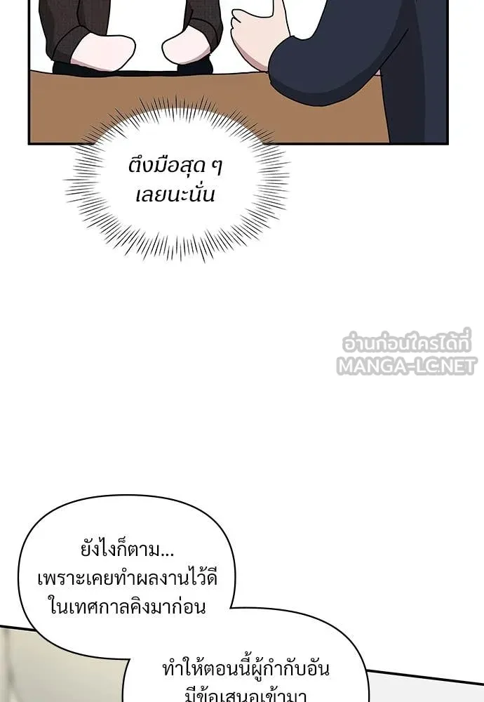 ฉันเนี่ยนะ ตอนที่ 69 รูปที่ 80