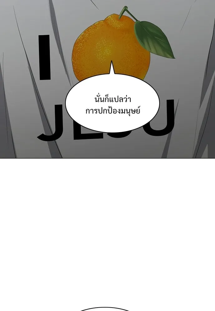 JAKDU ตอนที่ 86 รูปที่ 112