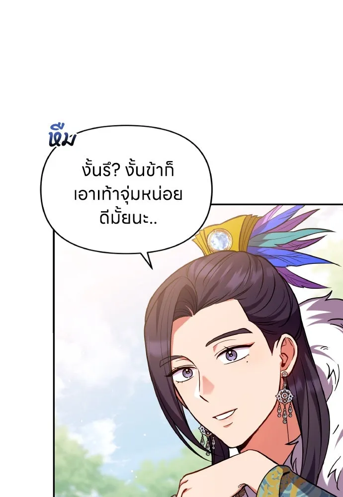 ข้าเนี่ยนะเป็นพระสนม ตอนที่ 122 คล้ายแปลก ๆ รูปที่ 14