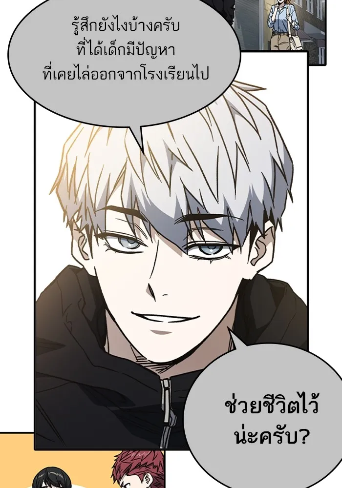 Study Group ตอนที่ สรุปซีซัน 1, 2 & ตัวอย่างซีซั รูปที่ 233