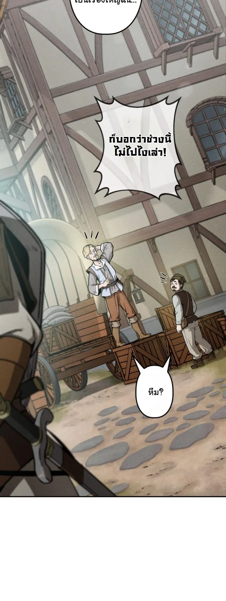 Dungeon Gourmet อ_ศว_นเป_บพ_สดาร เปล_ยนม_งกรให_เป_นเมน_เด_ด ตอนที่ ตอนที่ 1 รูปที่ 41