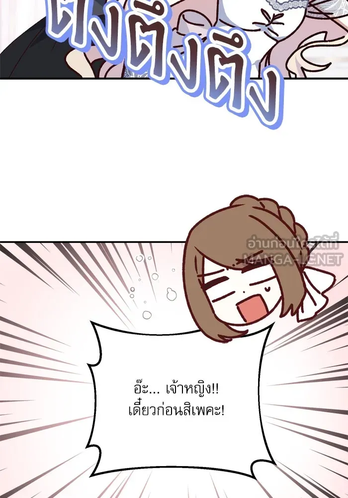 เกิดใหม่คราวนี้ ขอเป็นคนดีดูสักครั้ง ตอนที่ 54 รูปที่ 36