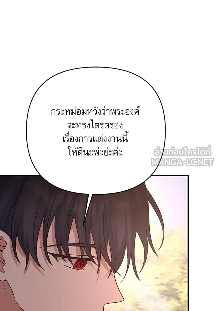 เกิดใหม่คราวนี้ ขอเป็นคนดีดูสักครั้ง ตอนที่ 78 รูปที่ 60