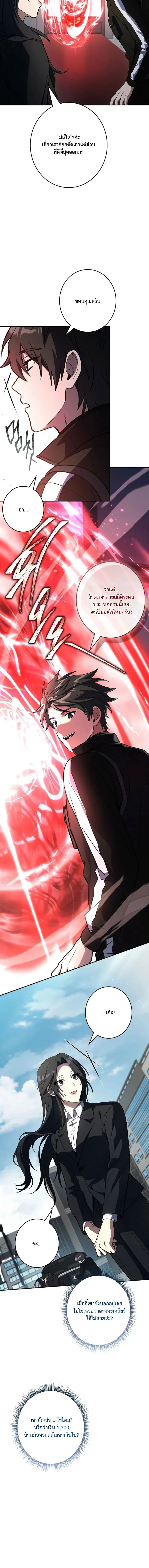 Only I Have an EX-Grade Summon ฉ_นค_อผ_อ_ญเช_ญระด_บแรงก_ EX ตอนที่ ตอนที่ 16 รูปที่ 14