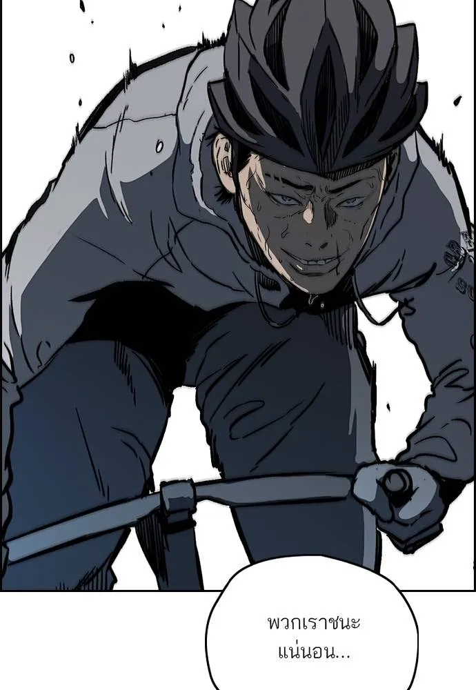 Wind Breaker ตอนที่ 242 รูปที่ 92