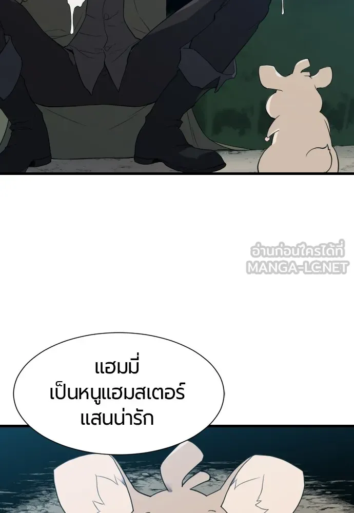 ยอดสถาปนิกผู้พิทักษ์อาณาจักร ตอนที่ 4 รูปที่ 30