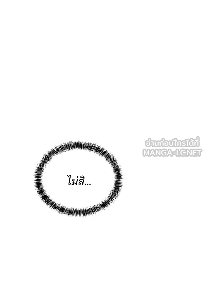 ครัวจอมเวท ตอนที่ 29 รูปที่ 63