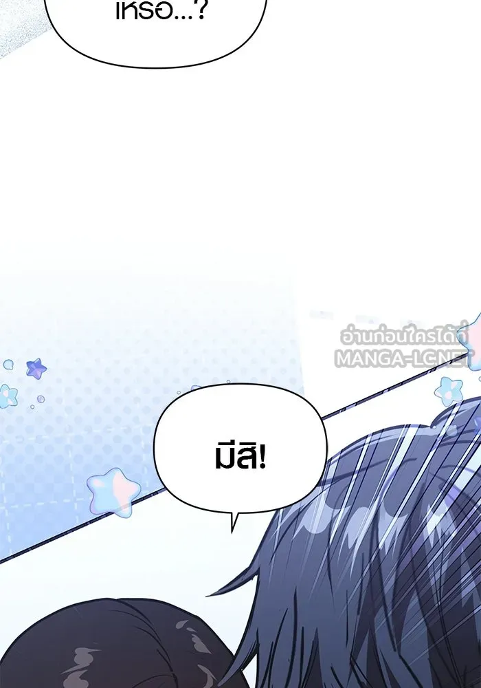 บันทึกรักลูกสาวเจ้าพ่อ ตอนที่ 48 รูปที่ 99