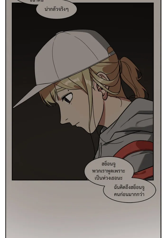 ช่วยเปลี่ยนฉันที ตอนที่ 34. จองฮย็อนจู 20 รูปที่ 133