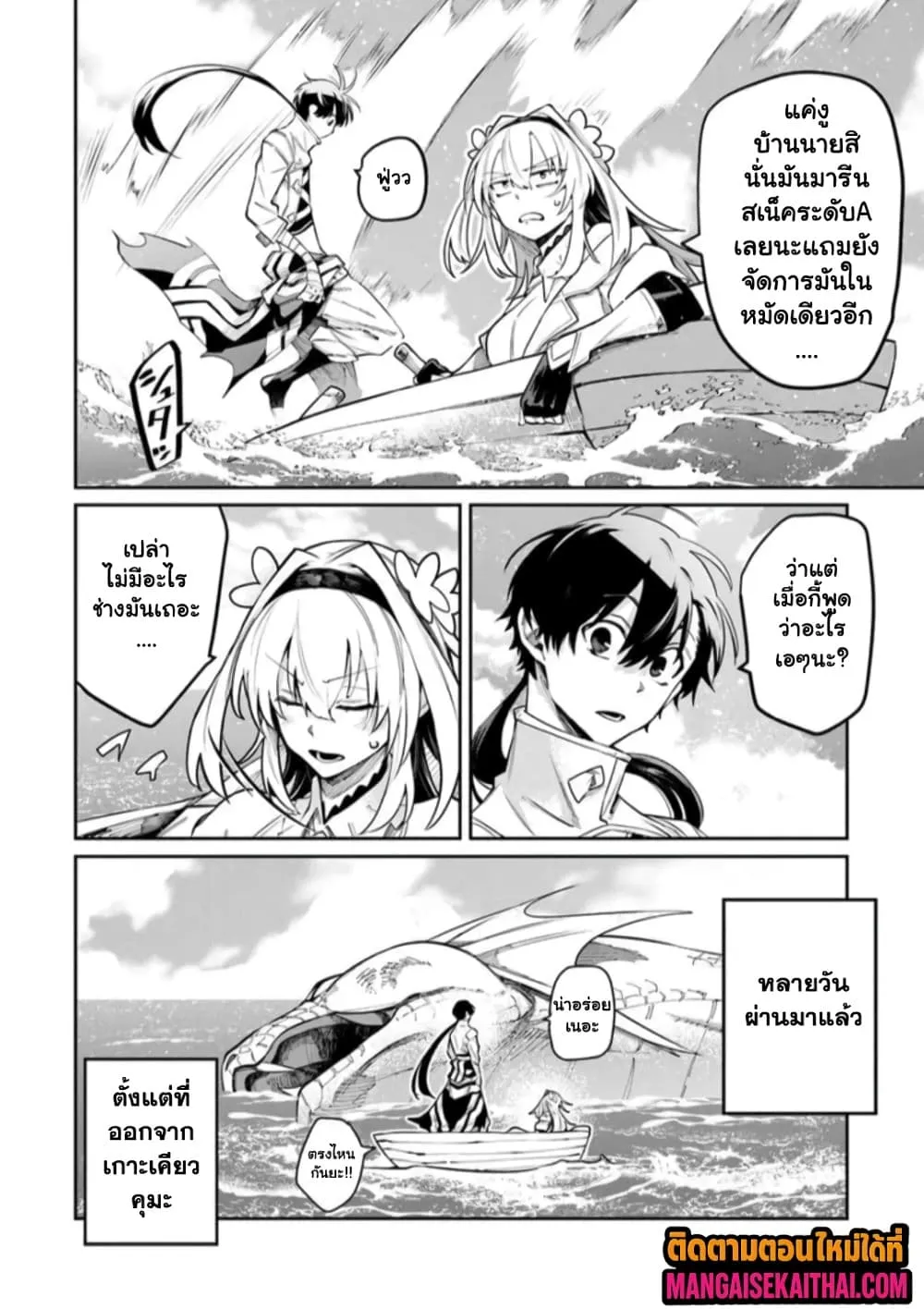 Manga-lc-com อ่านมังงะ อ่านการ์ตูน ออนไลน์ ฟรี Bushinden – Ikenie ni Sasagerareta Ore wa Kami ni Hirowareta ตอนที่ 1 2 3 4 5 6 7 8 9 10 11 12 13 14 ฟรี ไม่มีโฆษณา Manga-lc - อ่าน มังงะ อ่าน การ์ตูน ออนไลน์ อ่านมังงะ ฟรี