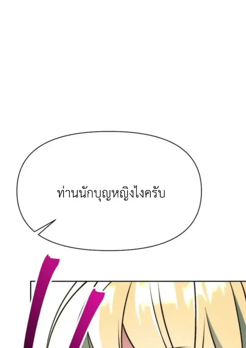 Archmage Transcending Through Regression ตอนที่ ตอนที่ 155 รูปที่ 74