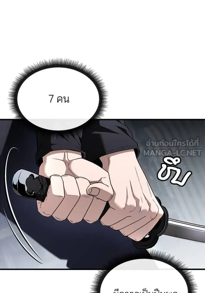 สนิมเชือดเลือดสาด ตอนที่ 36 รูปที่ 89