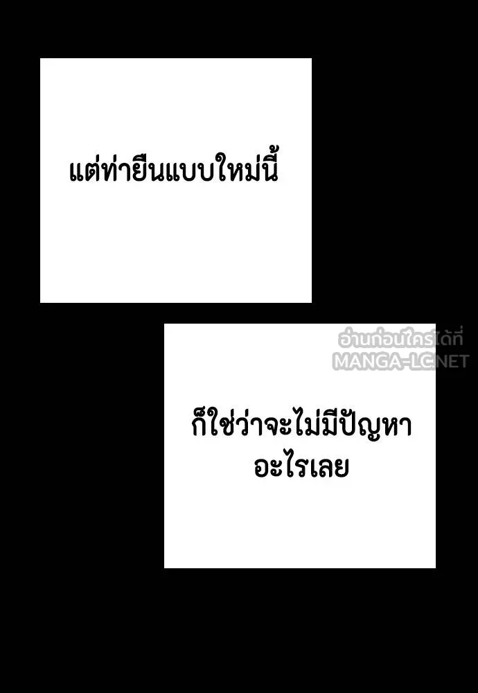 หมาหัวเน่า ตอนที่ 92 รูปที่ 174