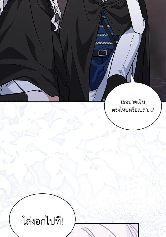 แมวน้อยในรังหมาป่า ตอนที่ 71 รูปที่ 52