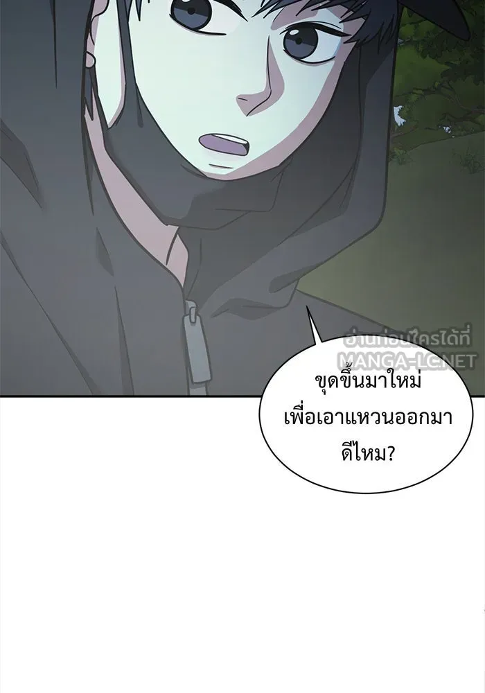 ช่วยเปลี่ยนฉันที ตอนที่ 57. ยอมินซอ 7 รูปที่ 60