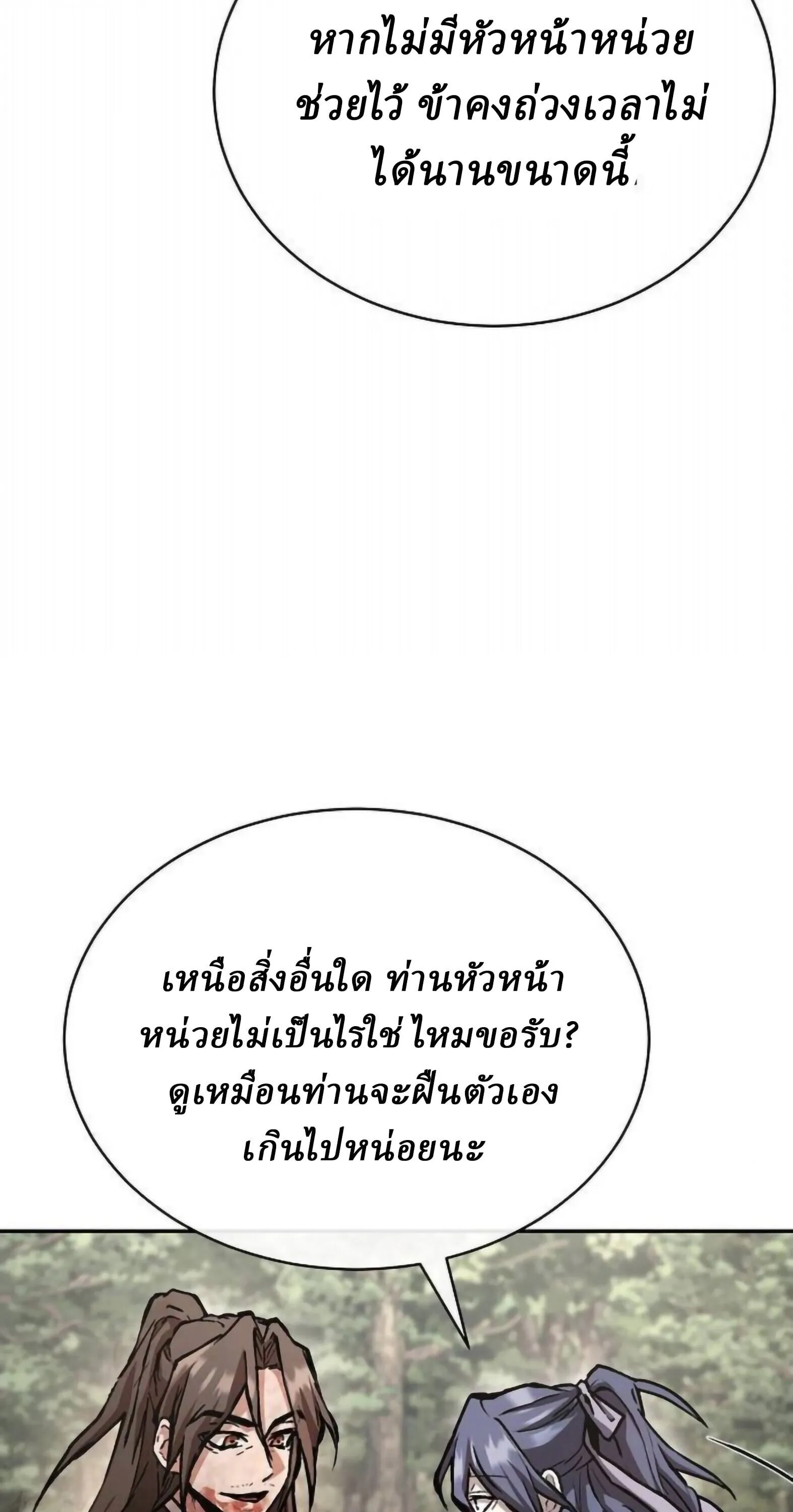 Reborn on the Demonic Cult Battlefield ยอดอ_จฉร_ยะผ_หวนค_น ตอนที่ ตอนที่ 25 รูปที่ 32