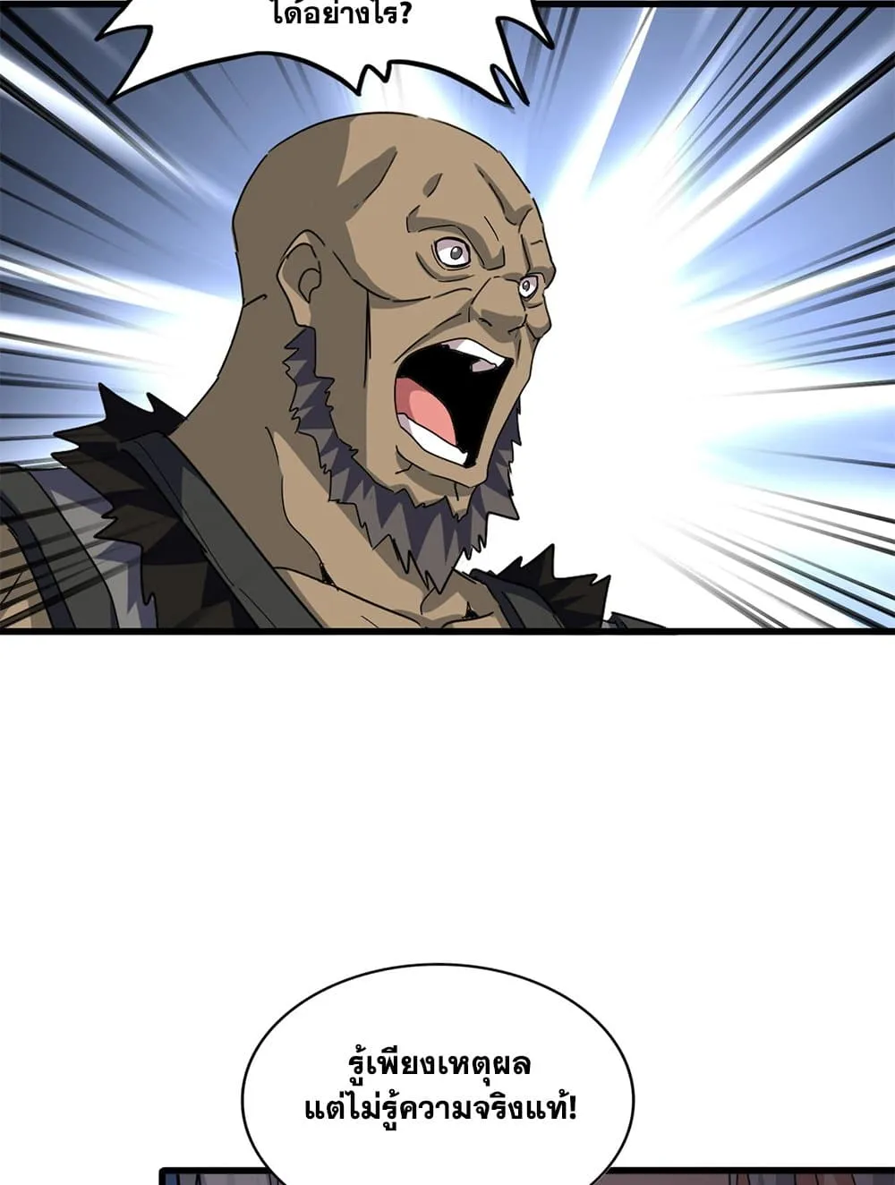 Magic Emperor ราชาจอมเวทย_ ตอนที่ ตอนที่ 738 รูปที่ 54