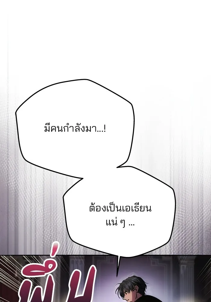 เกมรักจับสามี ตอนที่ 90 รูปที่ 55