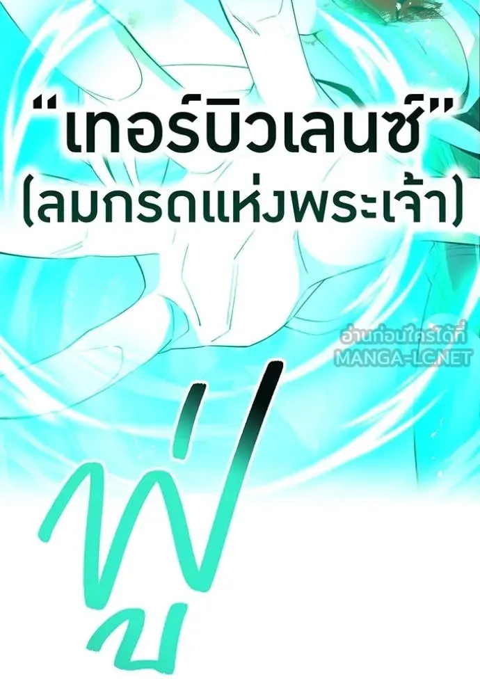 ฮันเตอร์สกิลโกง ตอนที่ 86 รูปที่ 154