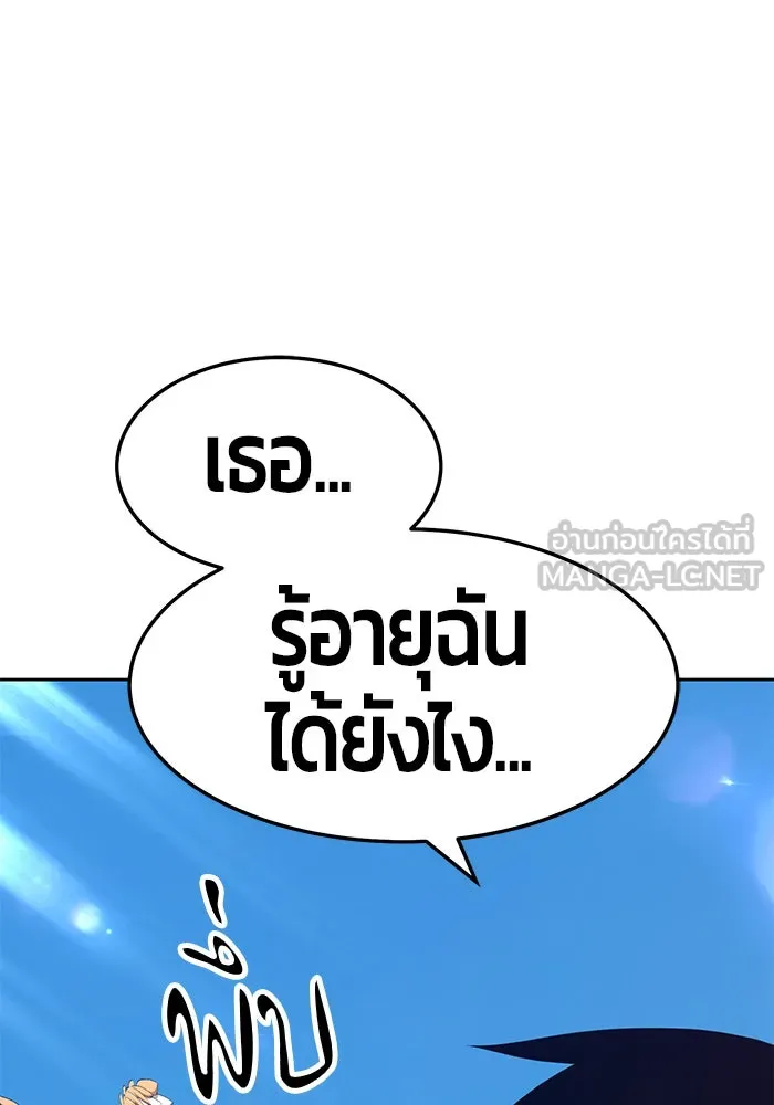 +99 ท่อนไม้พร้อมบวก ตอนที่ 16 รูปที่ 108