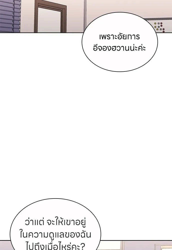 อัยการสายโหด ตอนที่ 24 รูปที่ 91