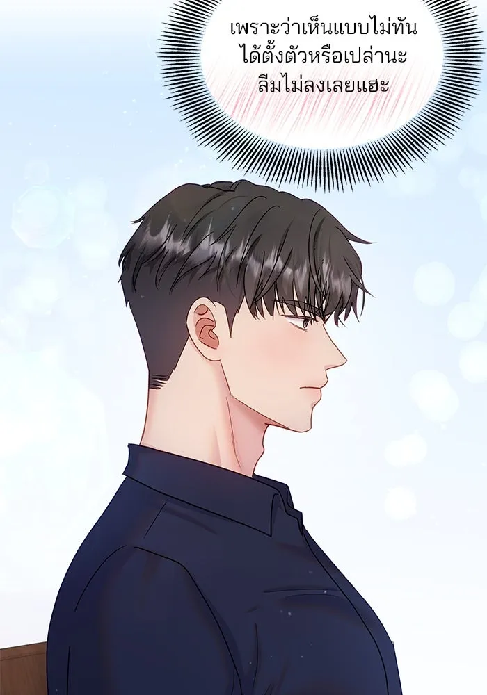 คู่มือคว้าหัวใจนายตัวร้าย ตอนที่ 16 รูปที่ 31