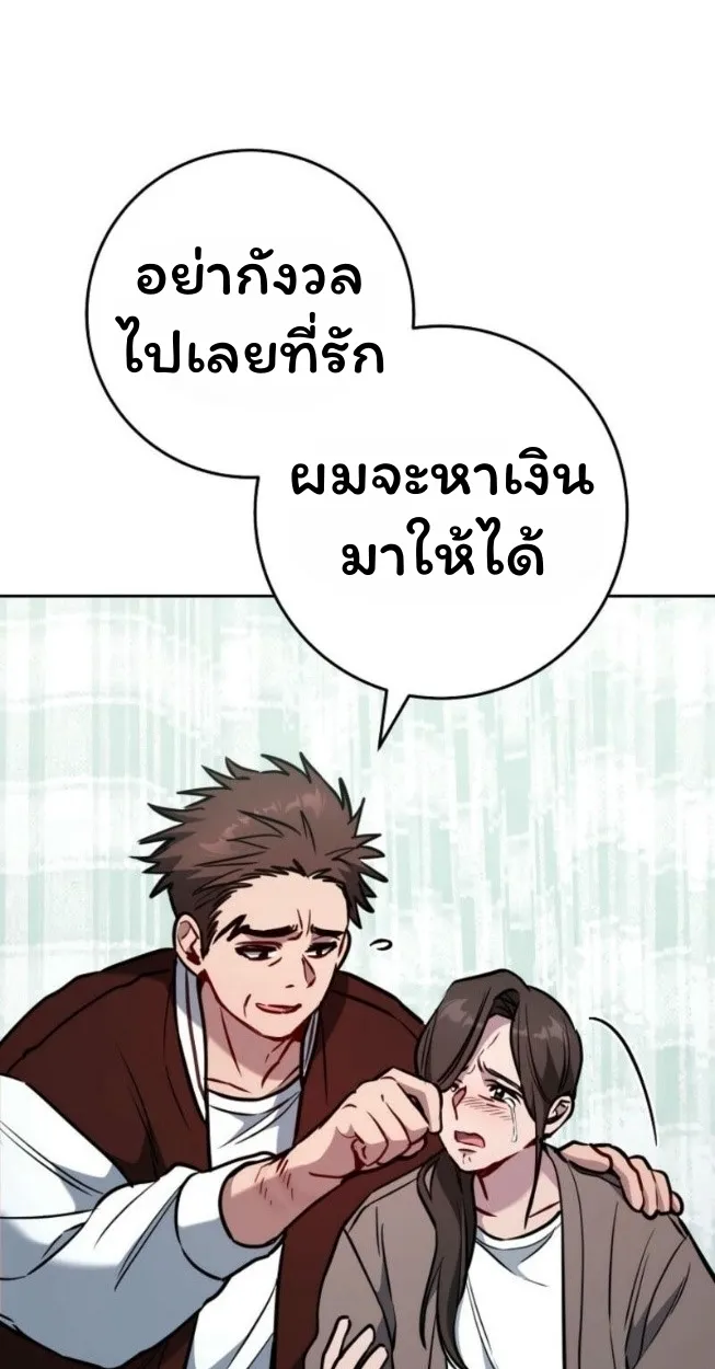 The Top Ranker_s Aspiring Writer Life Manual ท_อปแรงค_ฮ_นเตอร_อยากจะเป_นน_กเข_ยน ตอนที่ ตอนที่ 14 รูปที่ 10