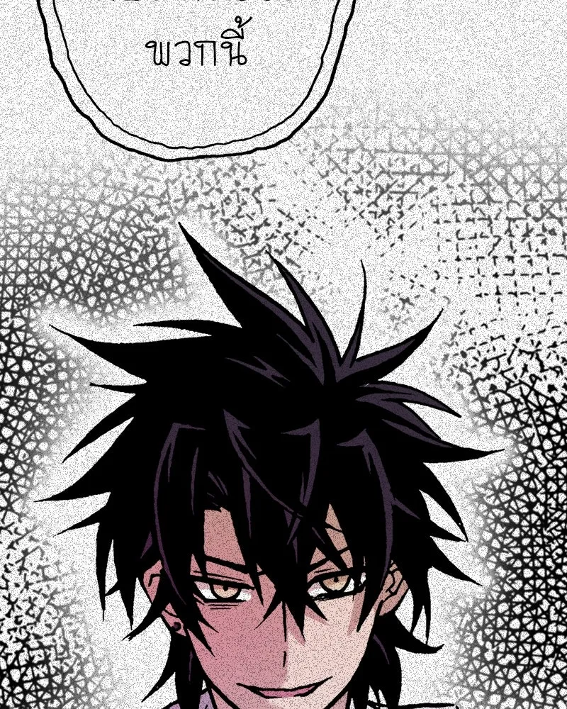 การิน BlaCX ปริศนาอาถรรพ์สีดำ ตอนที่ 20 กลัวมือ (จบ) รูปที่ 11