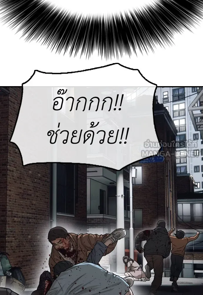 ผู้กล้าฝ่าวันสิ้นโลก ตอนที่ 2 ภาวะฉุกเฉินระดับชาติ รูปที่ 60