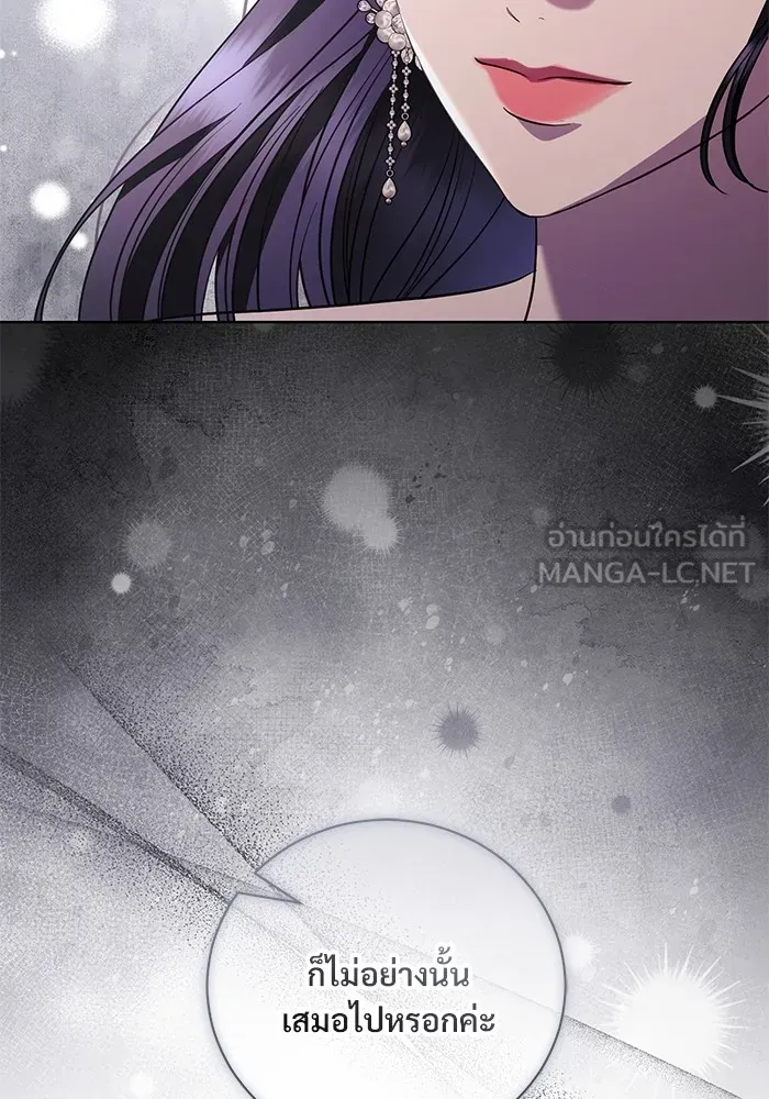 แด่ชู้รักของสามี ตอนที่ 33 รูปที่ 78