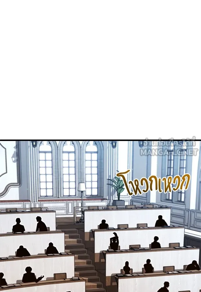 ชำแหละอะคาเดมีด้วยมีดแล่ปลา ตอนที่ 8 วีรบุรุษมักปรากฏตัวช้าเสมอ รูปที่ 57