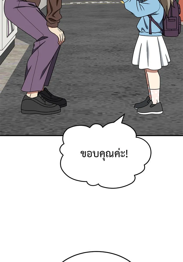 ช่วยเปลี่ยนฉันที ตอนที่ 171. คโยแทฮี 11 รูปที่ 68